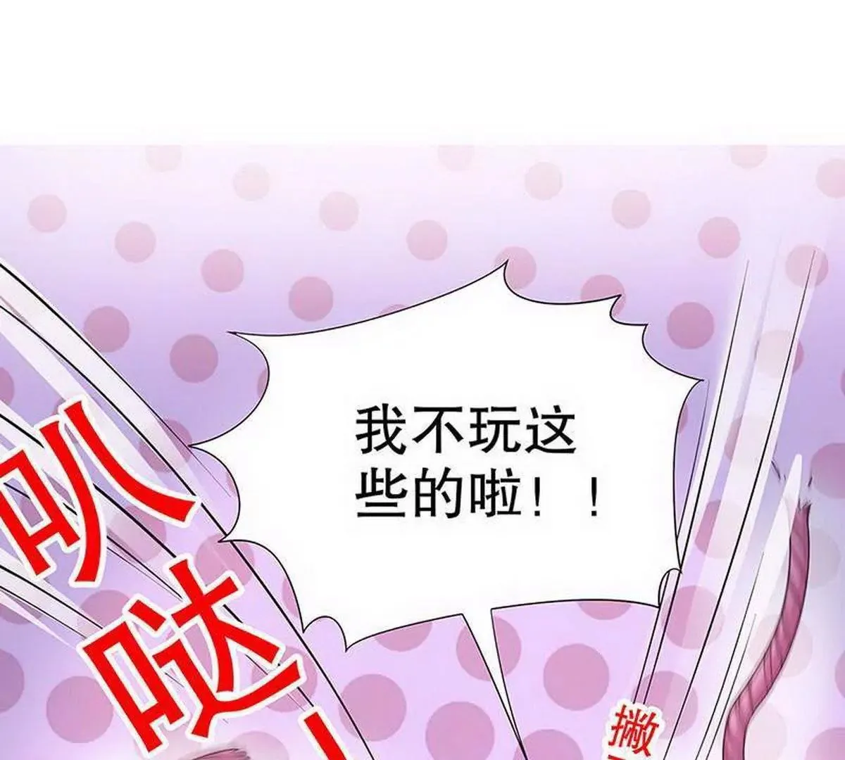 第16话 姐夫，我是念念 第40页