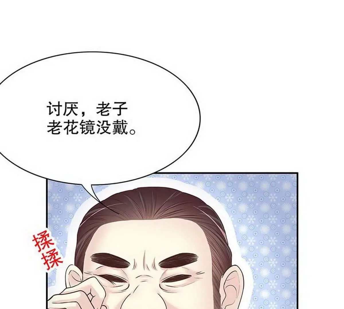 第16话 姐夫，我是念念 第43页
