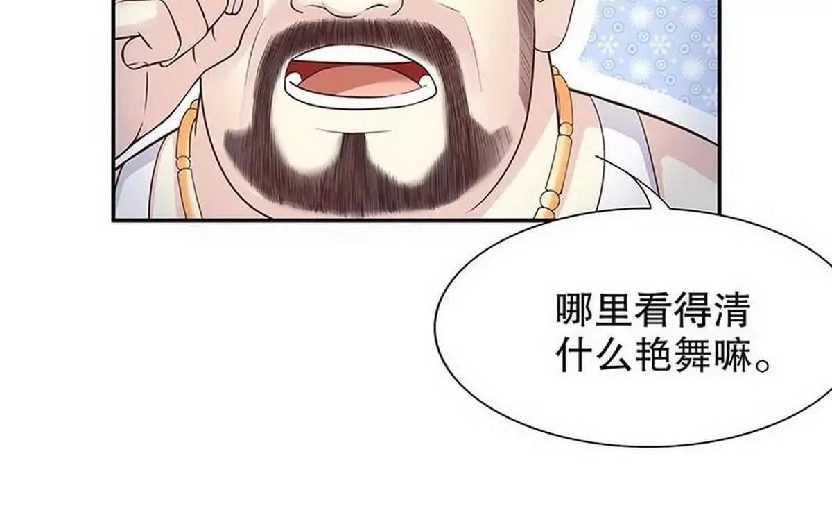 第16话 姐夫，我是念念 第44页