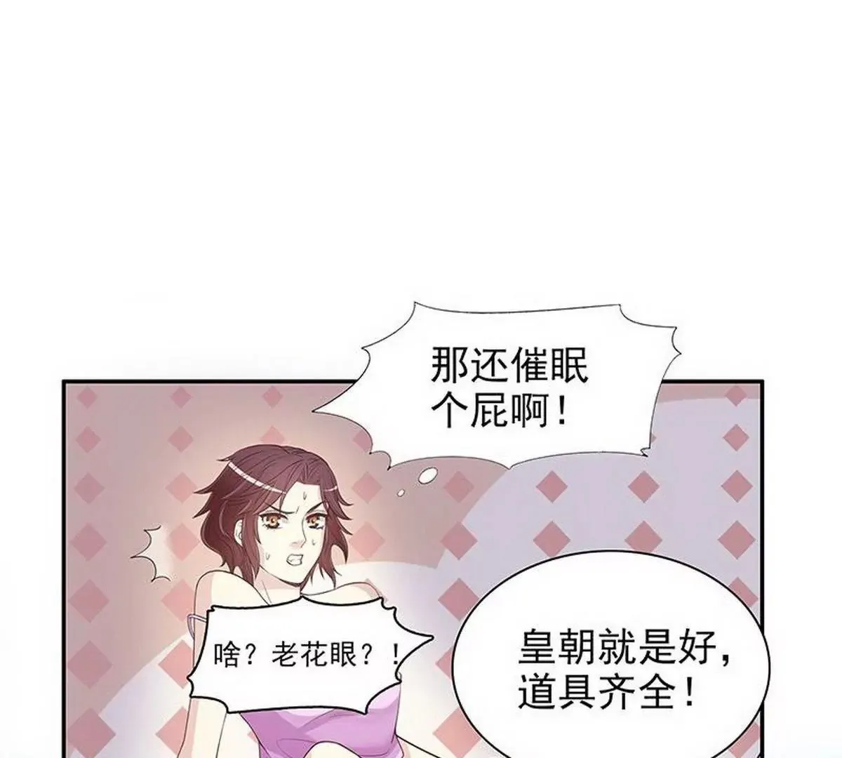 第16话 姐夫，我是念念 第45页