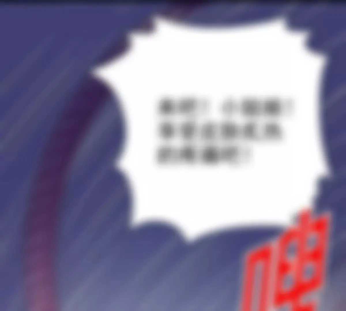 第16话 姐夫，我是念念 第53页