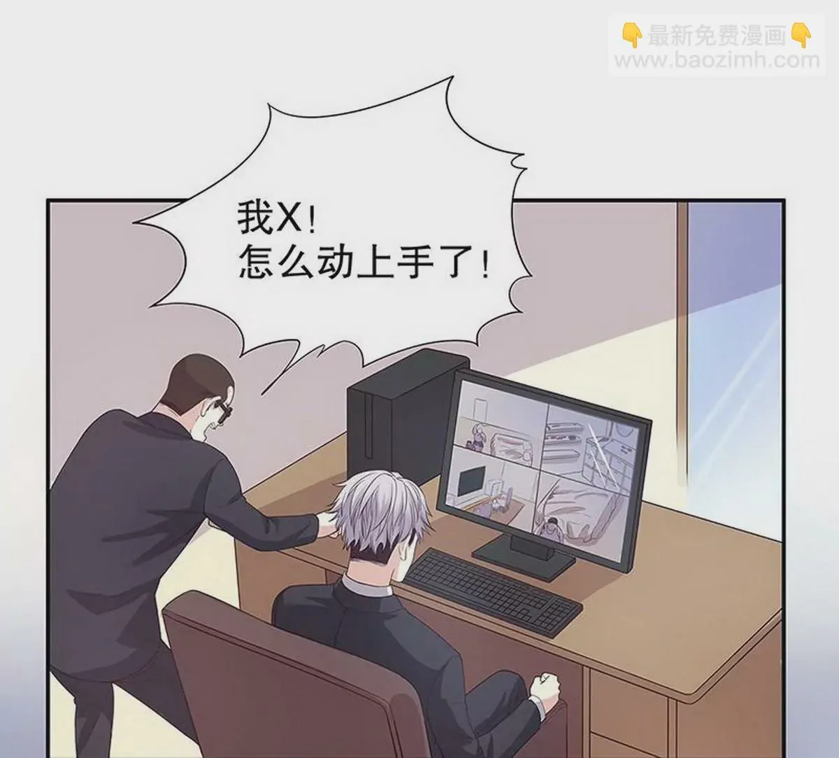 第16话 姐夫，我是念念 第57页