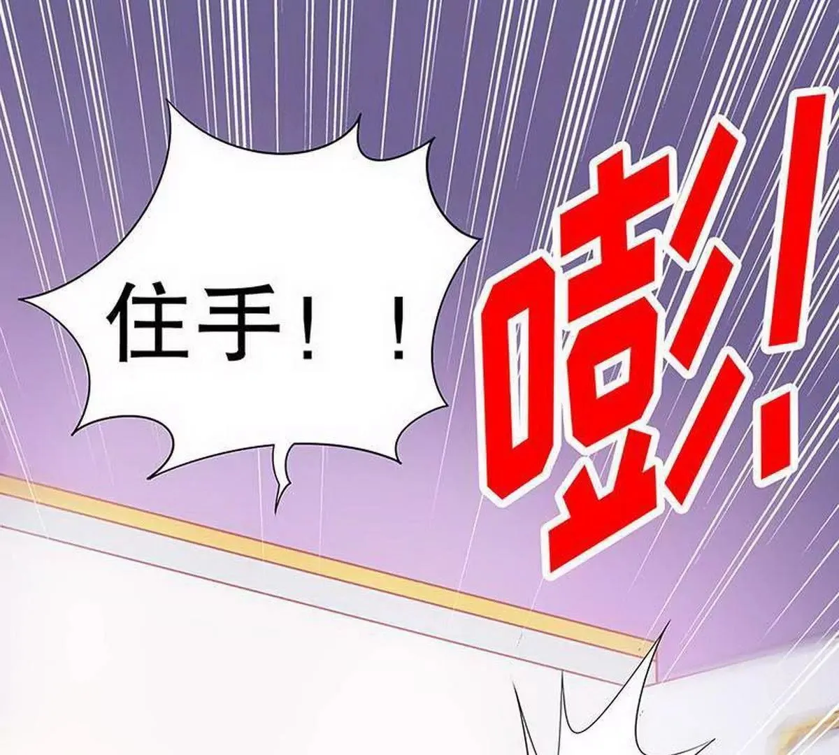 第16话 姐夫，我是念念 第61页