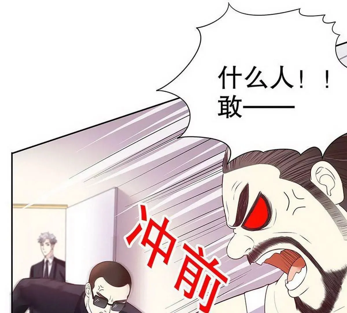 第16话 姐夫，我是念念 第64页
