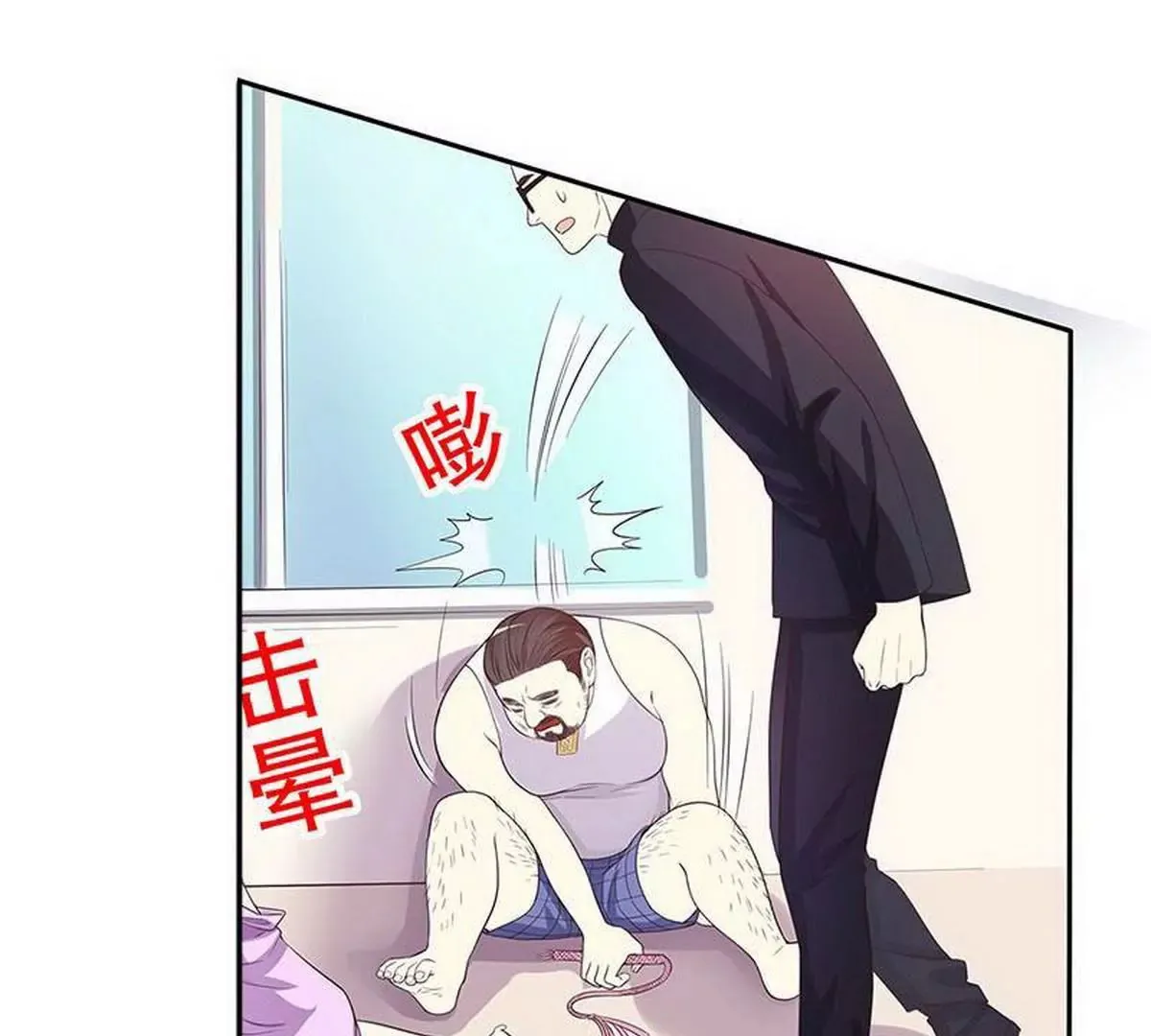 第16话 姐夫，我是念念 第68页