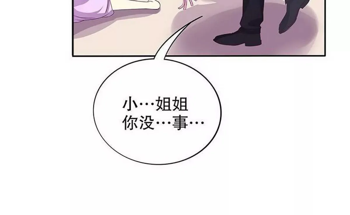 第16话 姐夫，我是念念 第69页