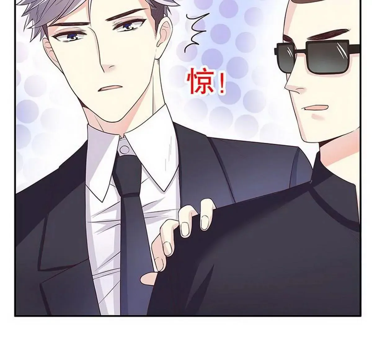 第16话 姐夫，我是念念 第71页