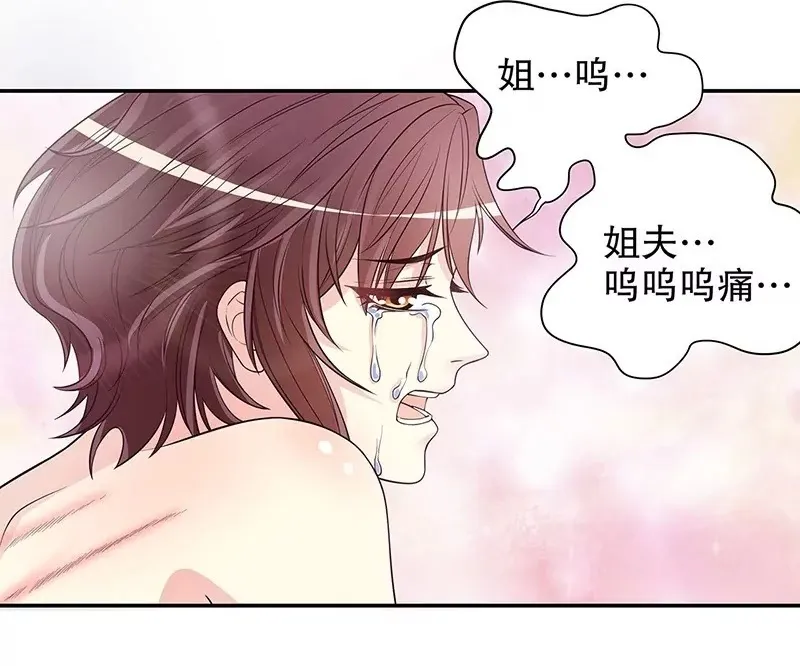 第16话 姐夫，我是念念 第82页