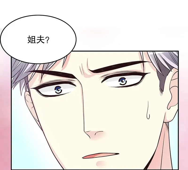 第17话 玩不坏的失忆梗 第3页