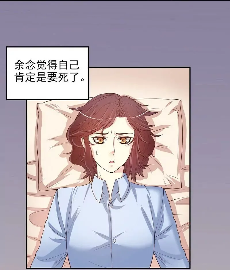 第17话 玩不坏的失忆梗 第8页