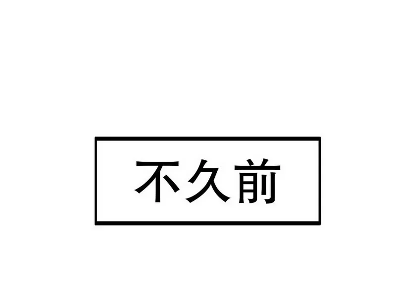 第17话 玩不坏的失忆梗 第11页