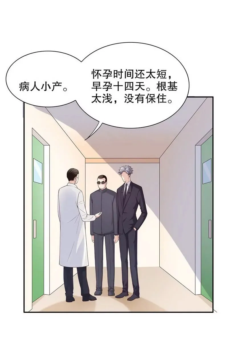 第17话 玩不坏的失忆梗 第12页