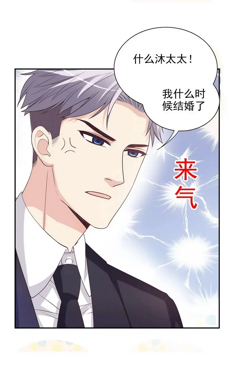 第17话 玩不坏的失忆梗 第17页