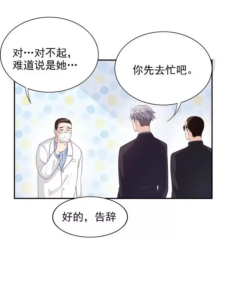 第17话 玩不坏的失忆梗 第18页