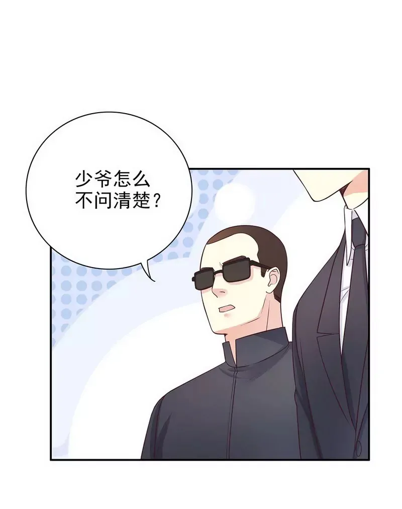 第17话 玩不坏的失忆梗 第19页