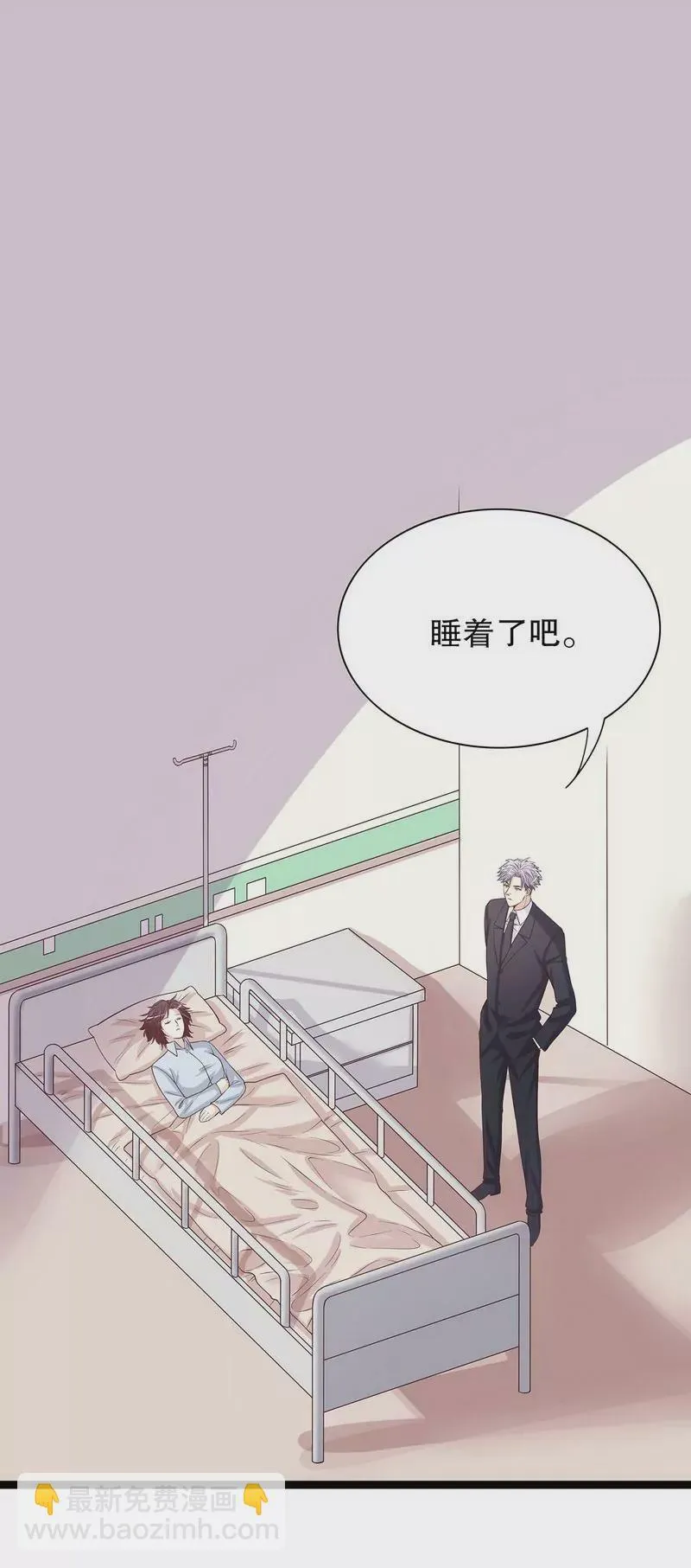 第17话 玩不坏的失忆梗 第22页