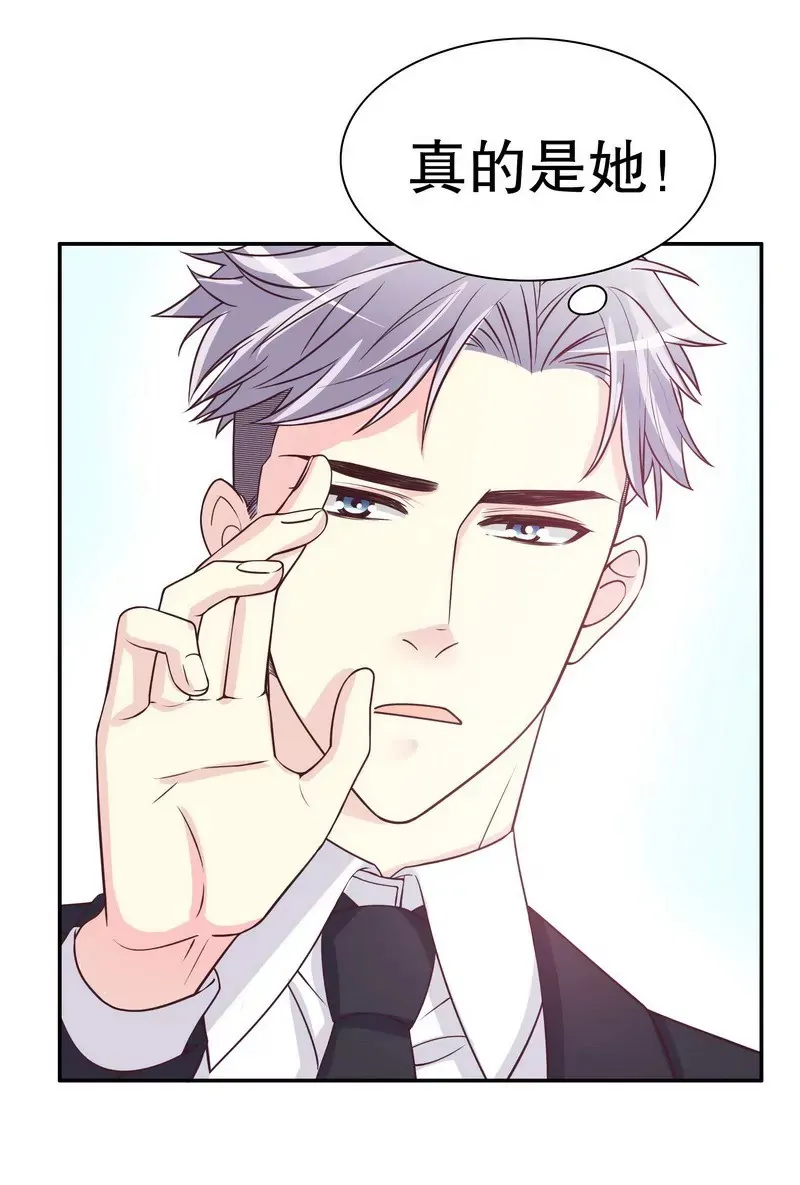 第17话 玩不坏的失忆梗 第26页