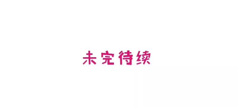 第17话 玩不坏的失忆梗 第37页