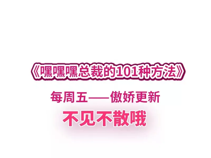 第17话 玩不坏的失忆梗 第38页