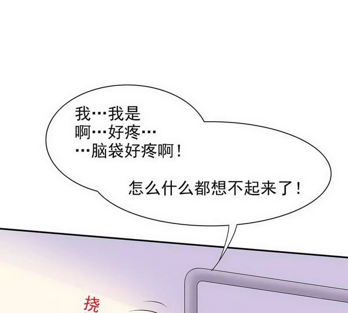 第18话 让她演个够 第4页