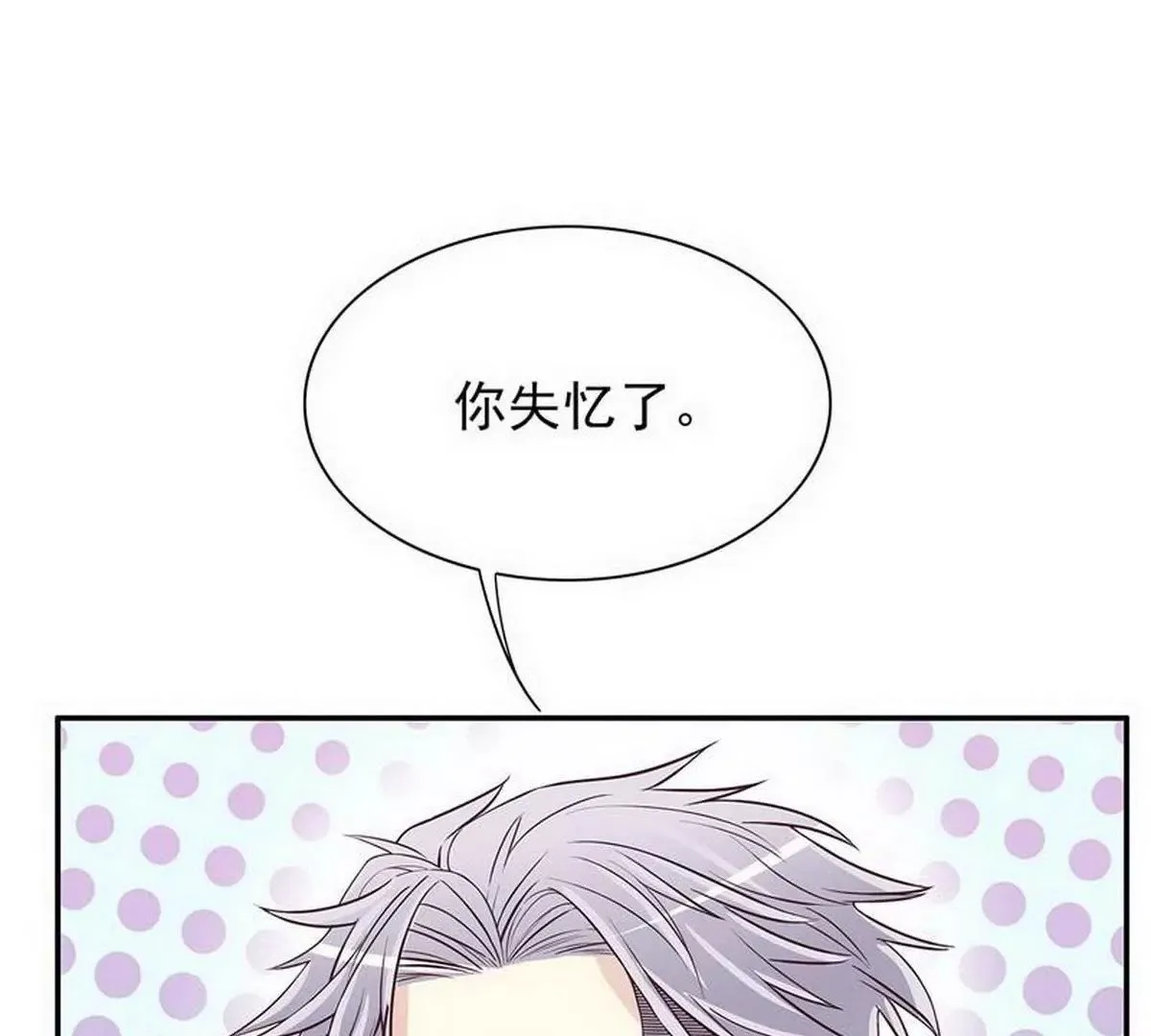 第18话 让她演个够 第8页