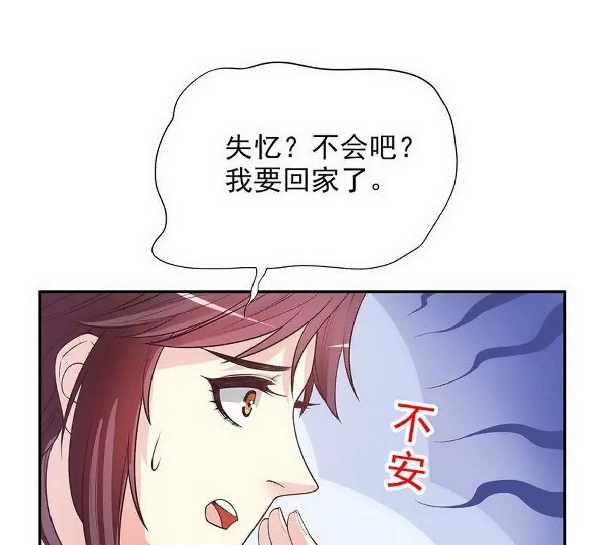 第18话 让她演个够 第10页