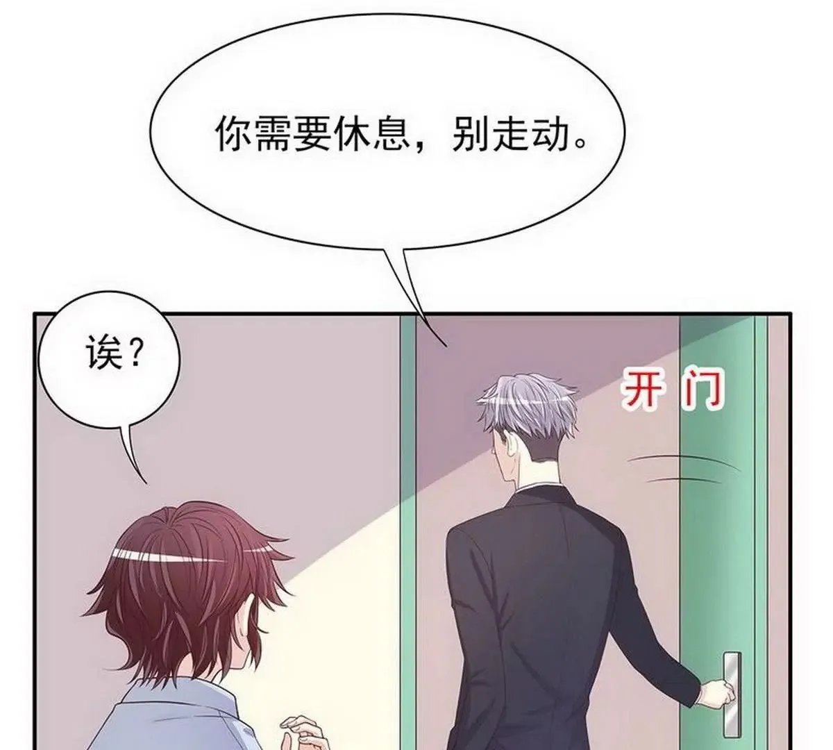 第18话 让她演个够 第12页