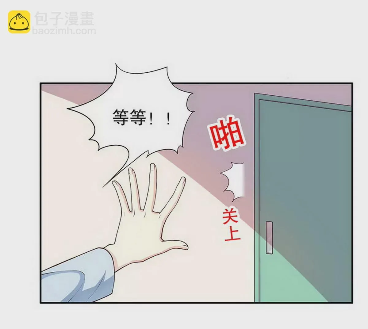 第18话 让她演个够 第14页