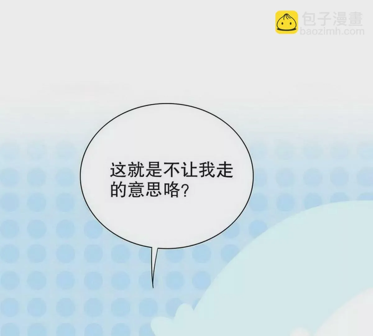 第18话 让她演个够 第15页