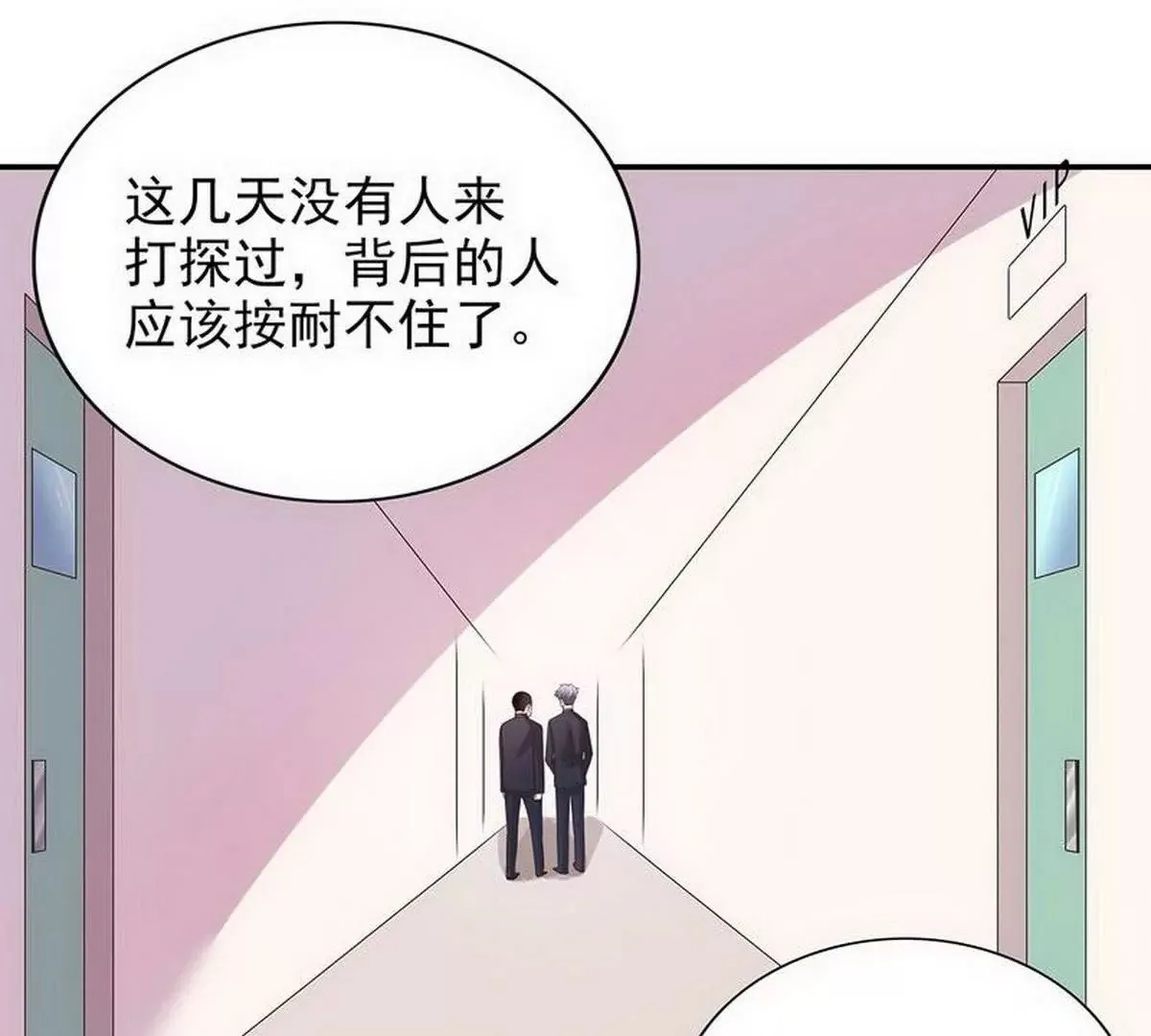 第18话 让她演个够 第24页