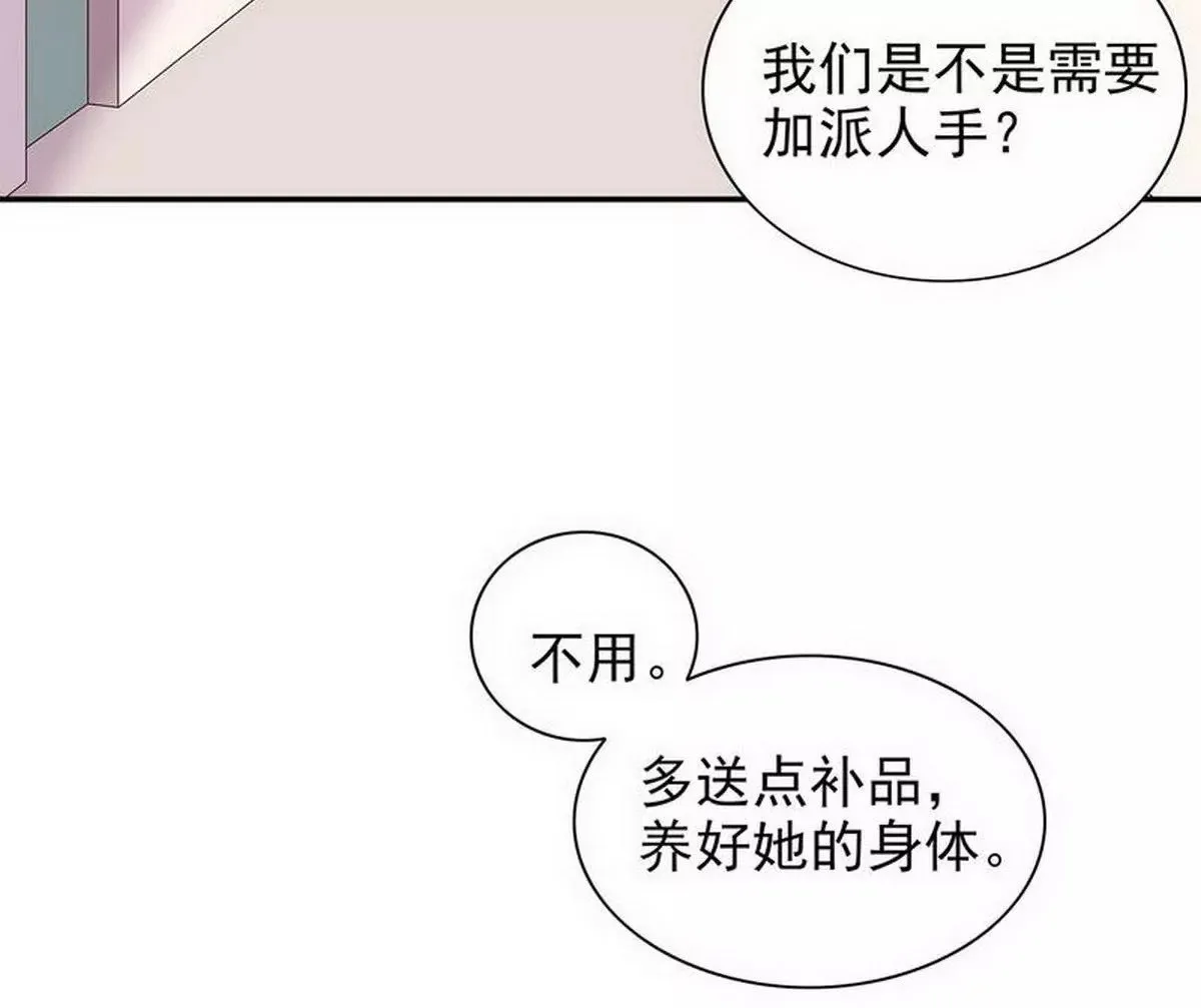 第18话 让她演个够 第25页