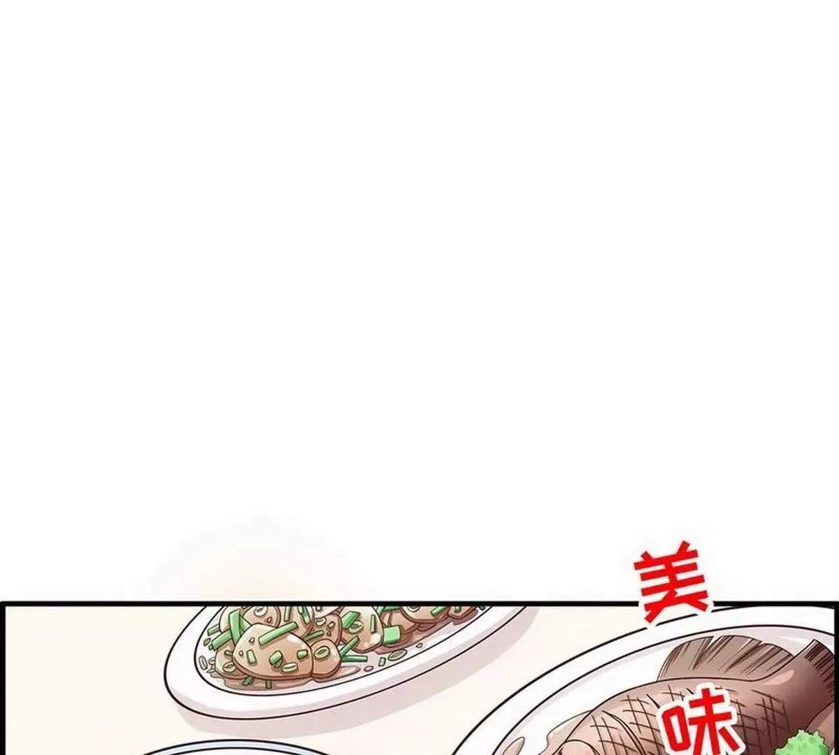 第18话 让她演个够 第28页