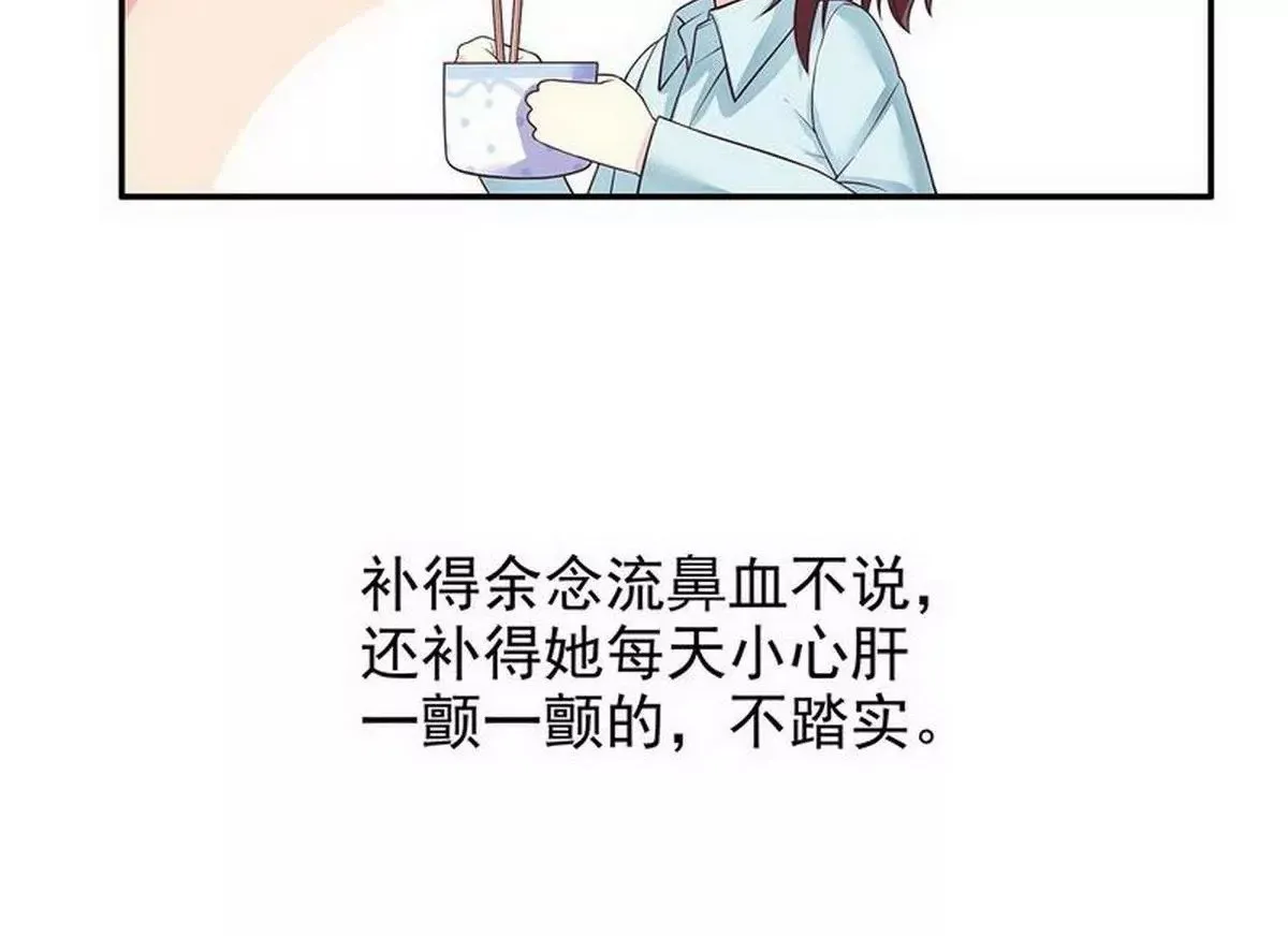 第18话 让她演个够 第31页