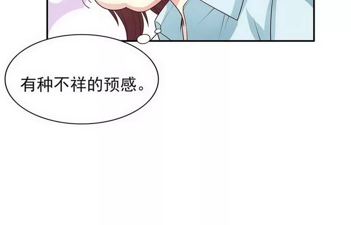 第18话 让她演个够 第33页