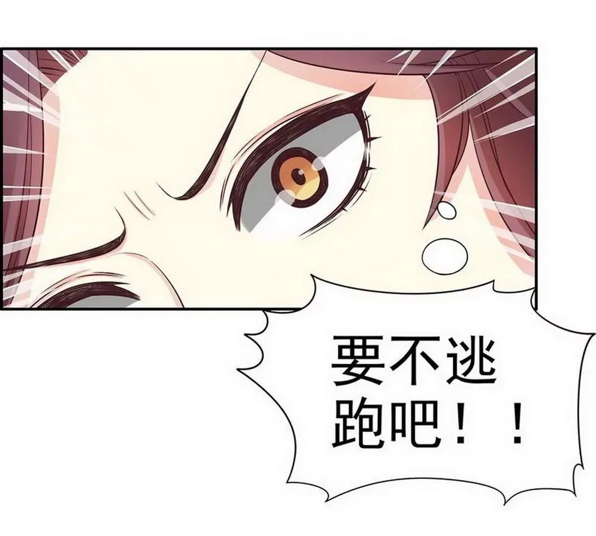 第18话 让她演个够 第34页