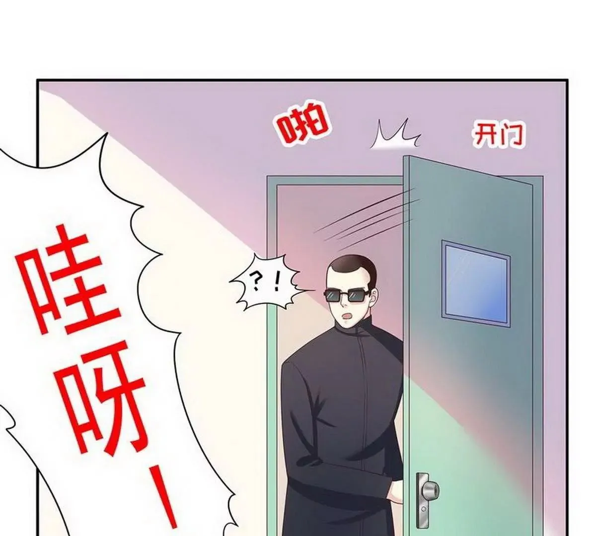 第18话 让她演个够 第36页