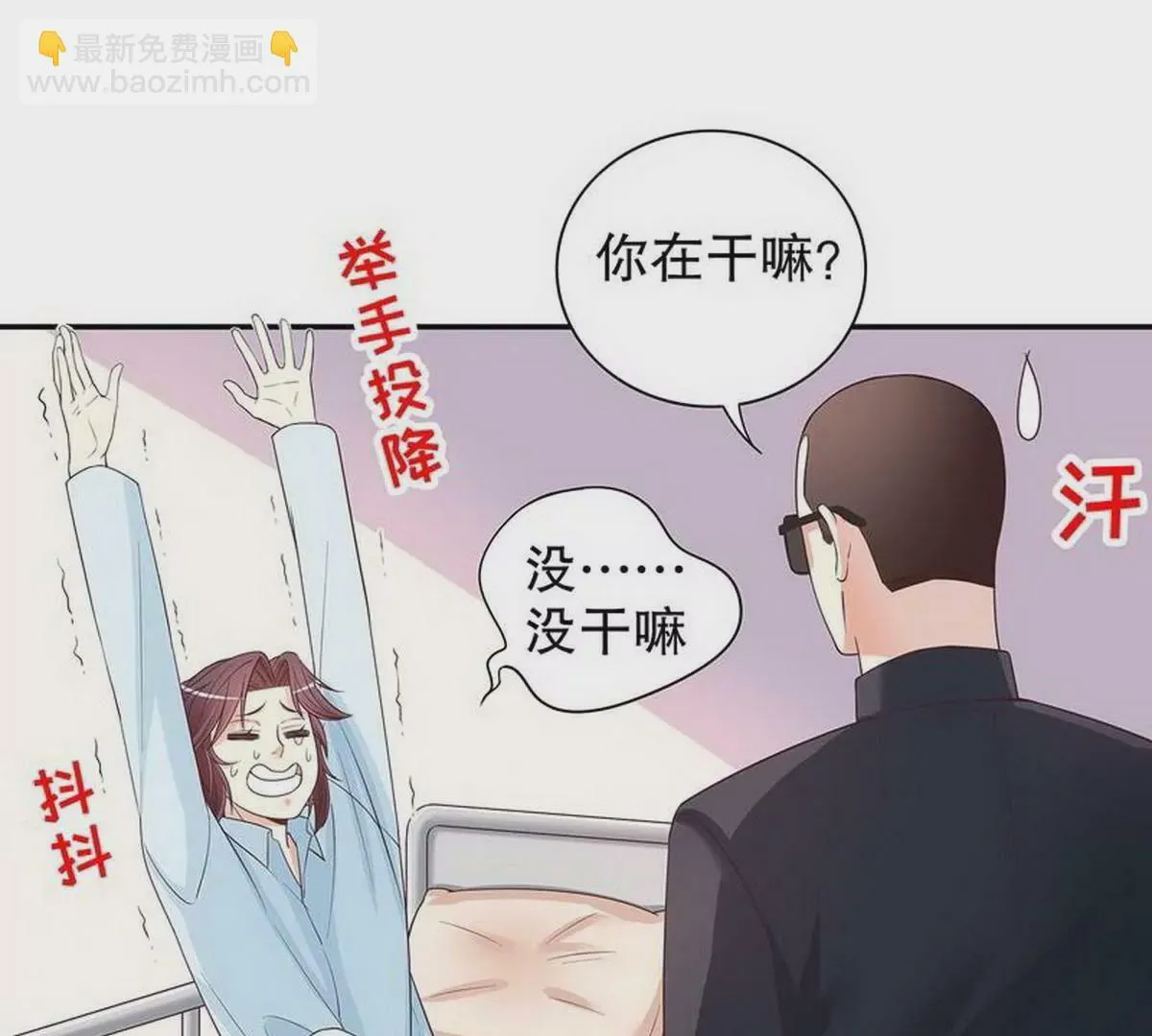 第18话 让她演个够 第38页