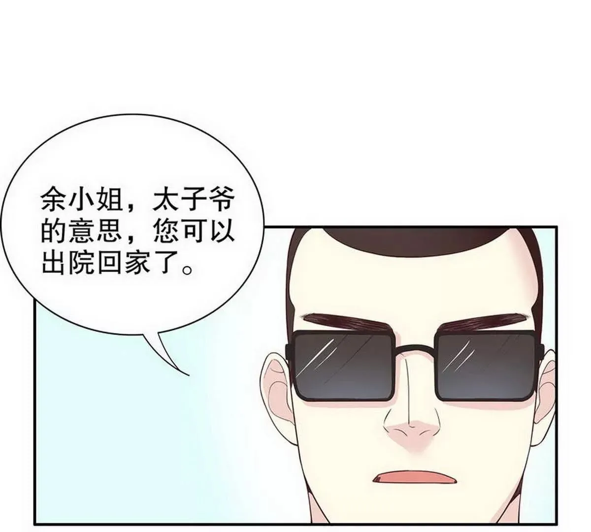 第18话 让她演个够 第40页