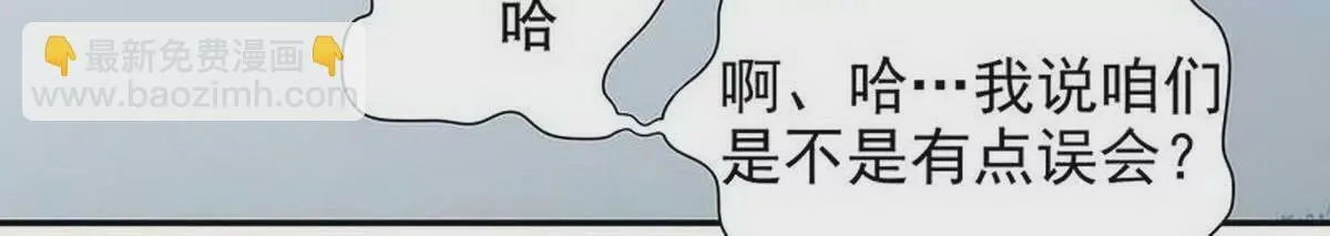 第18话 让她演个够 第46页