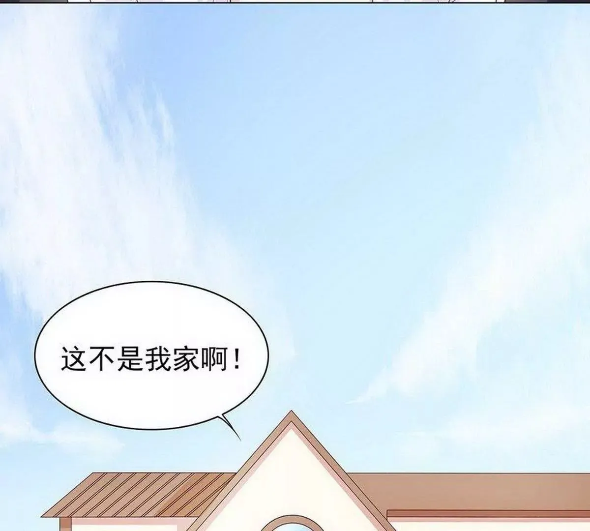 第18话 让她演个够 第48页
