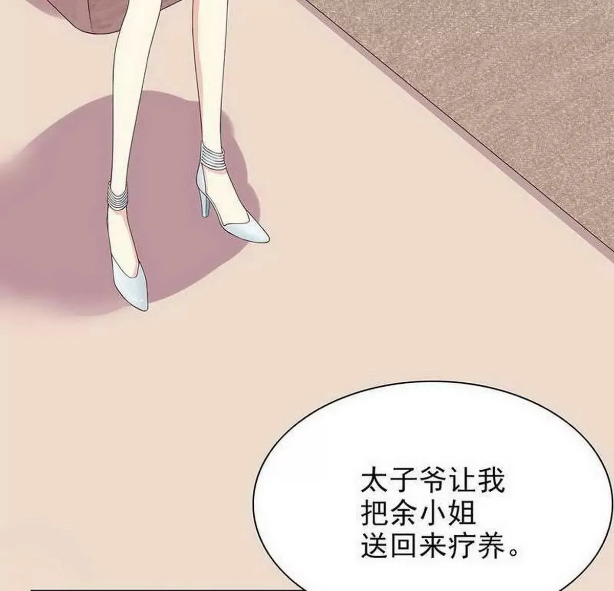 第18话 让她演个够 第62页