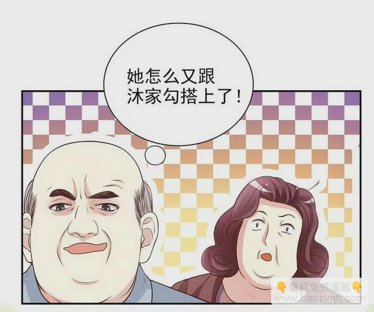第18话 让她演个够 第64页