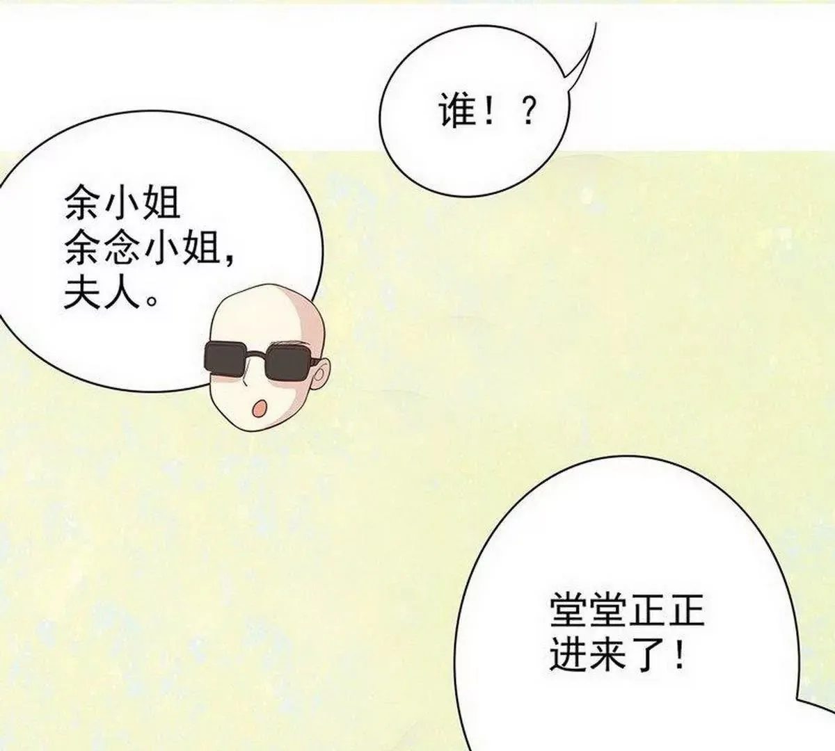 第18话 让她演个够 第65页