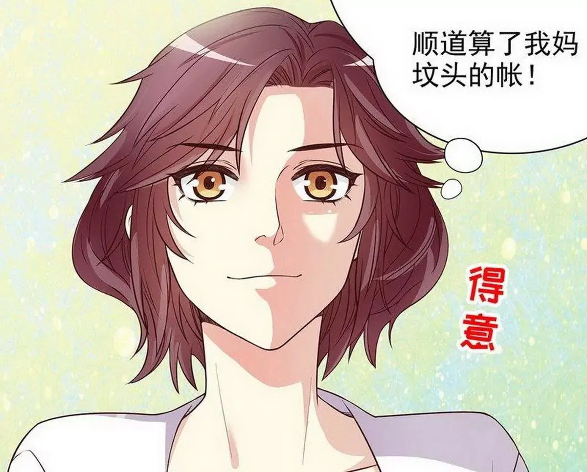第18话 让她演个够 第66页