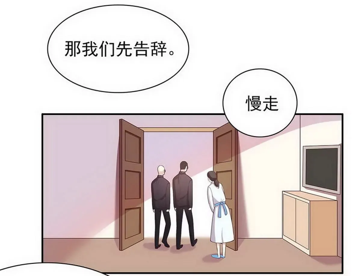 第18话 让她演个够 第74页