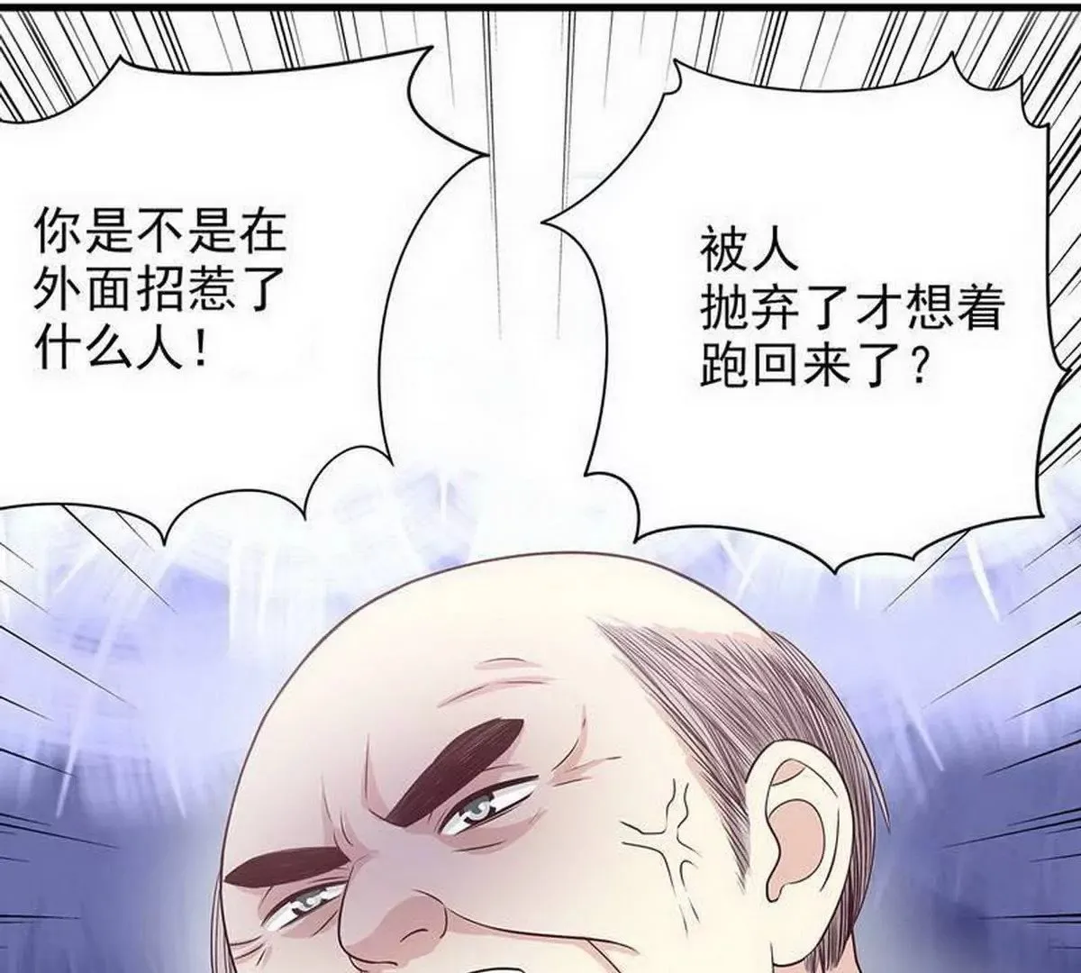 第18话 让她演个够 第77页