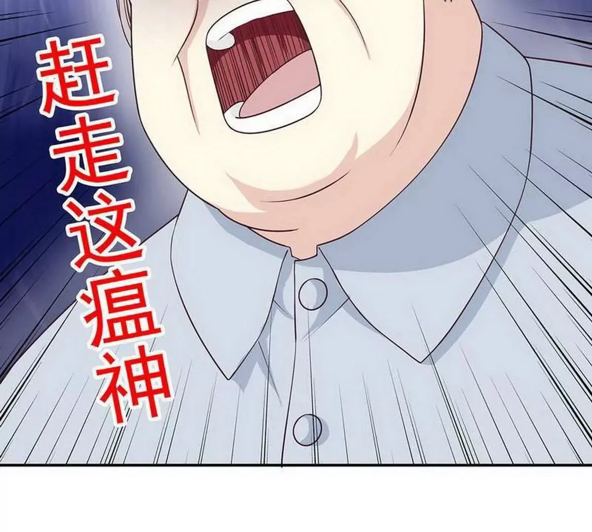 第18话 让她演个够 第78页