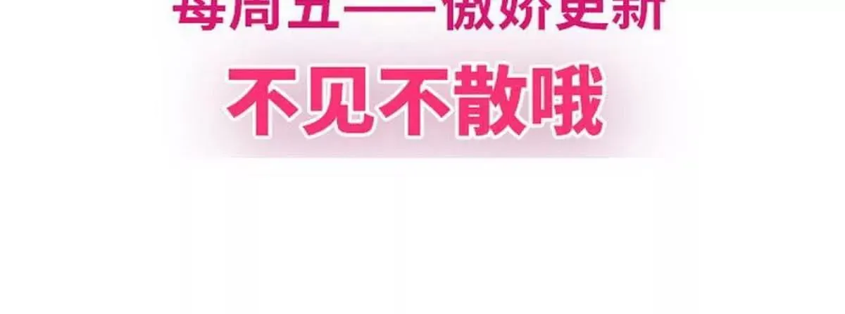 第18话 让她演个够 第81页