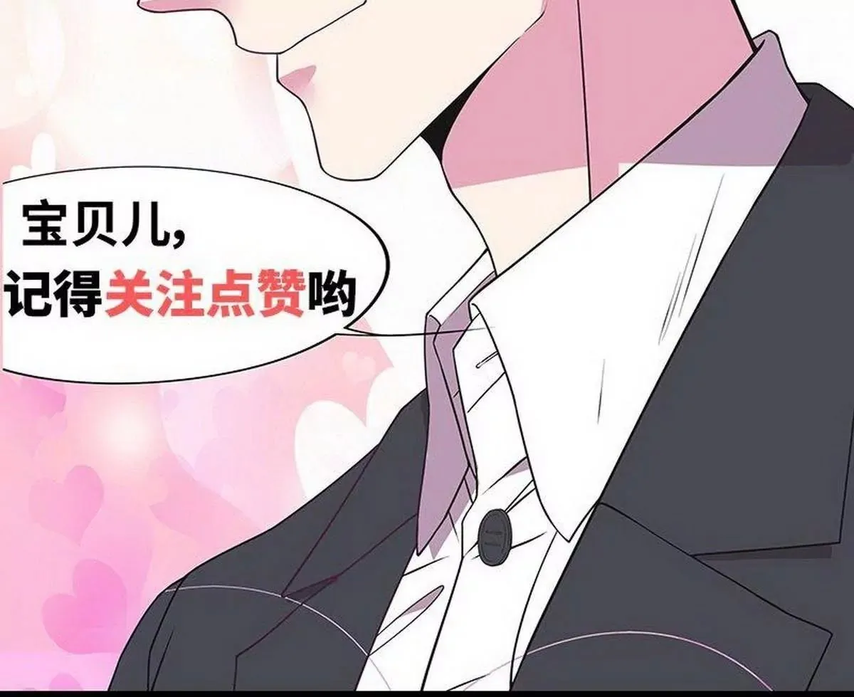 第18话 让她演个够 第83页