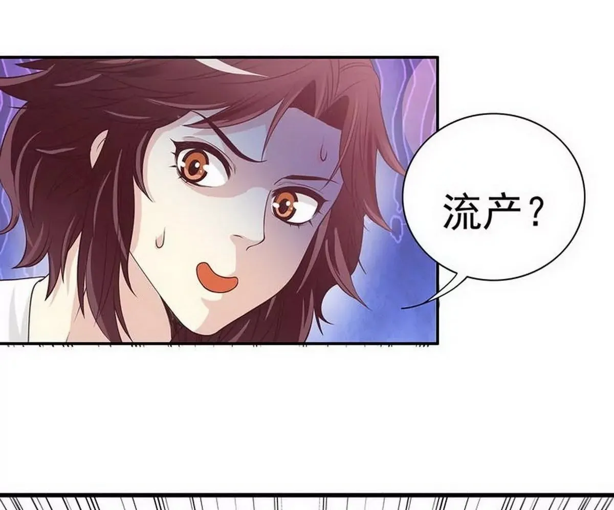 第19话 咱两天生一对 第2页